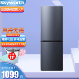 创维（Skyworth）215升双门风冷节能低噪家用电冰箱小巧不占地BCD-215WY(N)暗夜蓝
