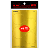 米标（HLABEL）金色钢印贴纸 不干胶标签凹凸齿轮证书封印可打印6色 notarial seals 金色780