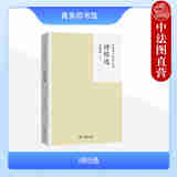 正版 诗经选 余冠英 商务印书馆 9787100228633
