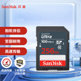 闪迪（SanDisk）256GB SD存储卡 C10 至尊高速版 读速100MB/s 耐冷耐热 防水抗冲击