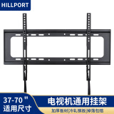 HILLPORT 39-75英寸液晶电视挂架加厚挂墙架适用于海信创维暴风乐视夏普电视机墙上支架壁挂架