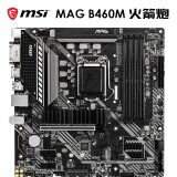 微星(MSI)MAG B460M BAZOOKA 火箭炮电脑主板 支持CPU 10400/10400F/10500/10700（INTEL B460/LGA 1200）