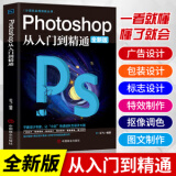 正版速发 WPS Office办公应用从入门到精通 正版 wps office办公 PS 无规格