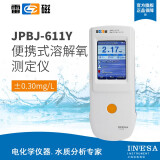 上海雷磁荧光法JPBJ-611Y型便携式溶解氧测定仪/溶氧仪溶解氧测试仪  DO-962型电极光学式 DO-962电极（10米）