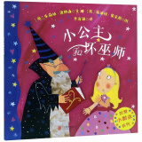 智慧小瓢虫系列：小公主和坏巫师 3-6岁 童立方出品
