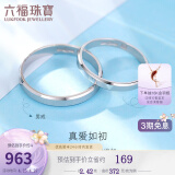 六福珠宝Pt950真爱如初铂金戒指情侣结婚对戒款单只 计价F63TBPR0005 14号-2.81克(含工费270元)女款