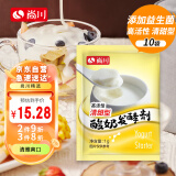 尚川清甜型酸奶菌粉 家用自制老酸奶乳酸菌双歧杆菌酸奶发酵剂10袋