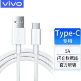 vivo数据线原装5A闪充type-c接口vivox60pro+快充充电线x70pro+ iqoo3 iqoo5 iqoo pro安卓数据线 vivo原装Type-C数据线-5A