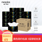 妮飘（Nepia）黑郁薄荷系列抽纸3层120抽*18包整箱柔韧软抽餐巾纸纸巾