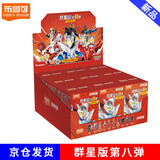 布鲁可奥特曼群星传奇版第十二三四弹101234积木人盲盒粒布鲁克生日礼物 群星第八弹终极闪耀（端盒9个）