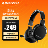 赛睿 (SteelSeries) Arctis 寒冰1 有线耳机耳麦 头戴式电竞游戏耳机黑色伸缩头梁