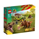 乐高 LEGO 侏罗纪世界2系列 恐龙 拼插积木 玩具 6-12岁 2021NEW 76959研究三角龙