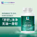 ESTHELIV研生之力-Liver肝净丸PQQ+肌醇护旰熬夜加班常备提高旰脏代谢