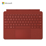 微软 Surface Go 3 键盘盖 波比红 磁吸易拆卸 Alcantara材质 类软毛皮手感 键盘背光+玻璃精准触控板