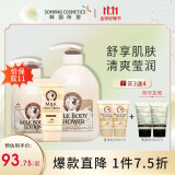 所望（SOMANG） 小牛奶身体护理套装沐浴露身体乳手霜750ml+500ml+80m 牛奶护理套装