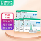 贝朗（BBRAUN）原装进口胰岛素针头 胰岛素注射笔一次性针头 6mm*7支/盒 5盒 G31