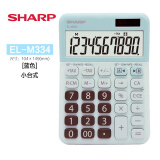 夏普SHARP 彩色计算器时尚可爱大屏10位数太阳能电子计算机EL-M334便携电子计算器 EL-M334蓝色一个