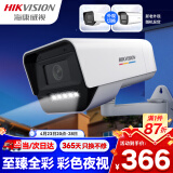 HIKVISION海康威视监控摄像头臻全彩夜视200万POE室内室外超高清网络摄像机户外安防手机远程K12L-T 4mm