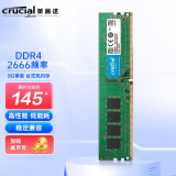 英睿达（Crucial）8GB DDR4 2666频率 台式机内存条