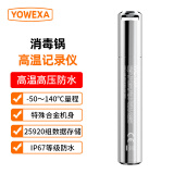 YOWEXA温度记录仪YPL-10P -50-140度热力分布防水耐高压温度数据采集仪 YPL-10P温度数据记录仪-40~140℃