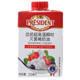 总统（President）法国进口稀奶油淡奶油 200ml一罐  动脂奶油 蛋糕 甜品 奶茶