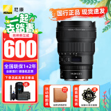 尼康（Nikon） 尼克尔Z卡口镜头尼康Z系列微单相机镜头尼康z镜头 Z14-24mm f/2.8 S超广镜头