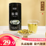 西湖牌2024新花茶叶  胎菊80g罐 胎菊花茶花草茶