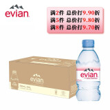 依云法国原装天然矿泉水 330ml*24瓶饮用水 330ml*24瓶/箱