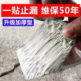 链嘉 防水胶带丁基胶防水胶止漏贴屋顶防水补漏材料房顶漏水自粘卷材 5cm宽*5m长（维保50年）