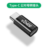 尘土 双头type-c接口全功能转接头 USB3.1公对公100w转换器公转母手机充电延长PD转接 Type-c公转母 【一个装】