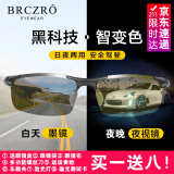 北彻（BRCZRO）变色墨镜男士偏光太阳镜眼镜夜视镜骑行驾驶开车专用防晒防紫外线