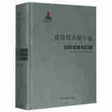 世界技术编年史主编李成智, 崔乃刚, 刘戟锋山东教育9787570108008楚风臻选，正版现货，正