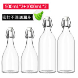 喜碧（scybe）玻璃瓶泡酒瓶酿酒密封瓶红酒瓶空瓶酵素白酒瓶漂流瓶 500mL*2+1100mL*2