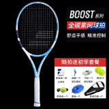 百保力BABOLAT Babolat百保力网球拍初学拍国旗版网球拍全碳素大学生网球拍 179316阿根廷2号/105拍面260g