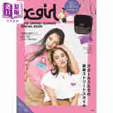 Xgirl 2020 春夏时尚特别书 日文原版 SPRING SUMMER SPECIAL BOOK