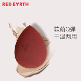 红地球（red earth）干湿两用美妆蛋