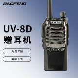 宝锋（BAOFENG） UV-8D对讲机民用大功率手持专业对讲工地物业酒店安保 UV-8D