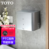 TOTO烘手机TYC123 323WF商用家用烘手器全自动快速感应暖风冷风（09） TYC323M银色感应式烘手器620W