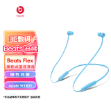 beats Flex 蓝牙无线 入耳式手机耳机 颈挂式耳机 带麦可通话 冷焰蓝