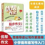 小学生起步作文大全