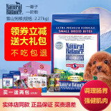 JOKUL NATURAL BALANCE雪山狗粮天然粮鸡肉助长比熊泰迪金毛边牧哈士奇成犬幼犬全犬种 雪山鸡肉细粒5磅【2.27kg】