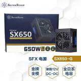 银昕（SilverStone）额定650W 金牌全模组 SX650-G SFX小电源 ITX电源 G540SX650G0072A SFX小电源