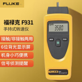 FLUKE930转速计FLUKE931转速表数字转速表光学测量数显转速计F931 FLUKE-931