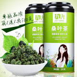 九唐（JIUTANG） 九唐桑叶茶500g霜后桑叶茶新鲜冬桑树叶干霜桑叶桑葚叶花草茶 2铁罐装共500克