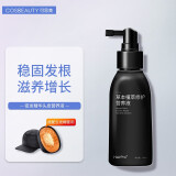 可思美 CosBeauty 生发帽专用密发精华头皮营养液