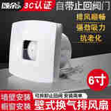 颂余 管道式排气扇抽风机卫生间排风扇窗式墙壁换气扇强力 壁式换气扇6寸-150（带插头）