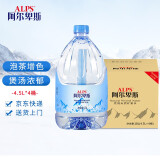 阿尔卑斯ALPS矿泉水4.5L*4桶饮用水整箱家庭装 