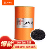 八享时正山小种250g 武夷山红茶 红茶一级 经典罐装茶叶 京东自有品牌