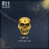 周生生【无货】黄金足金Noir系列骷髅头项链 86525Z 定价 50厘米
