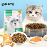网易严选 全价猫粮 居家宠物主粮幼猫成猫全价粮猫咪食品 1.8KG